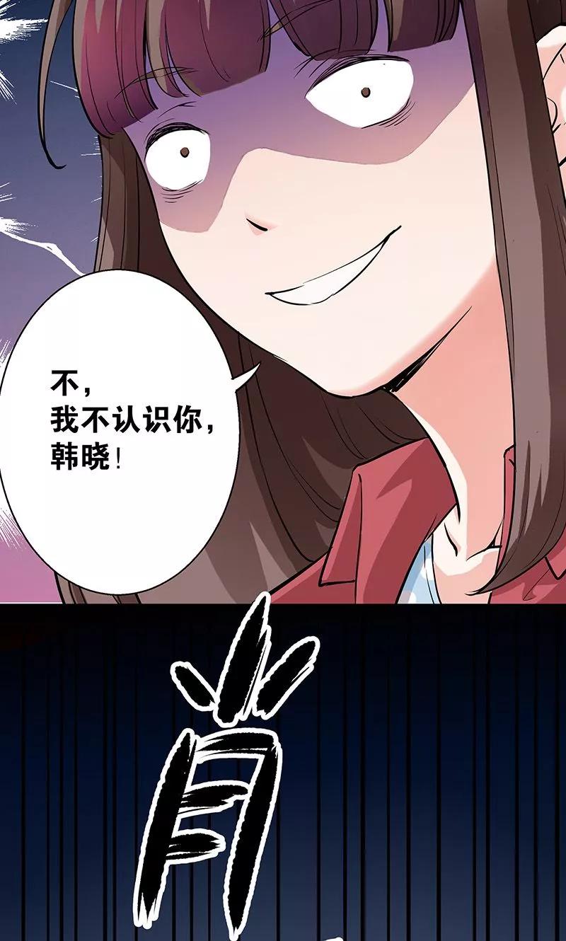 第6话再干一碗孟婆汤-心机BOY指导手册-极漫文化（第26张）