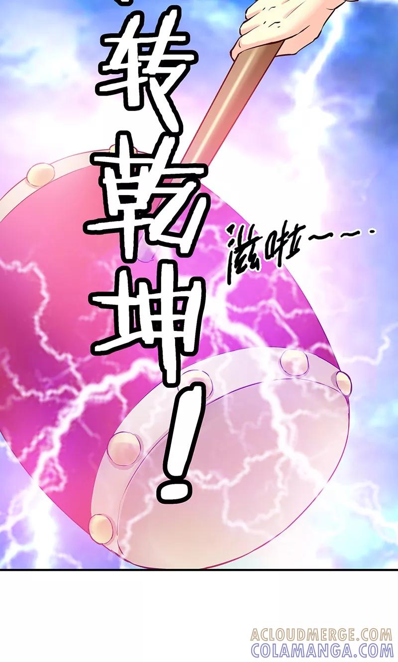 第7话不要动，让我砸一下-心机BOY指导手册-极漫文化（第19张）
