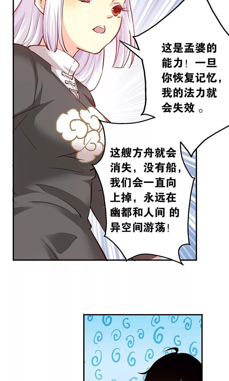 第7话不要动，让我砸一下-心机BOY指导手册-极漫文化（第6张）