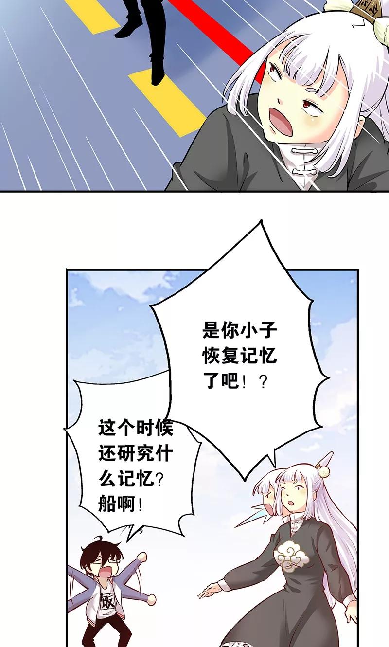 第7话不要动，让我砸一下-心机BOY指导手册-极漫文化（第10张）