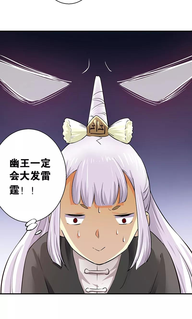 第7话不要动，让我砸一下-心机BOY指导手册-极漫文化（第14张）