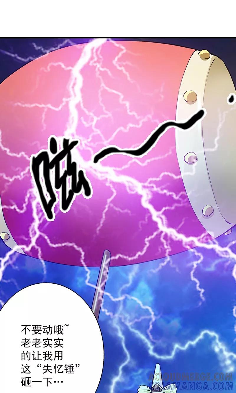 第7话不要动，让我砸一下-心机BOY指导手册-极漫文化（第21张）