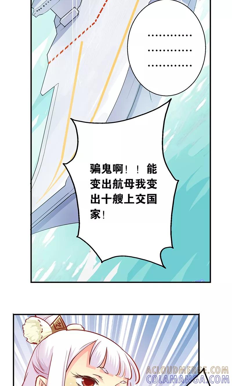 第7话不要动，让我砸一下-心机BOY指导手册-极漫文化（第5张）