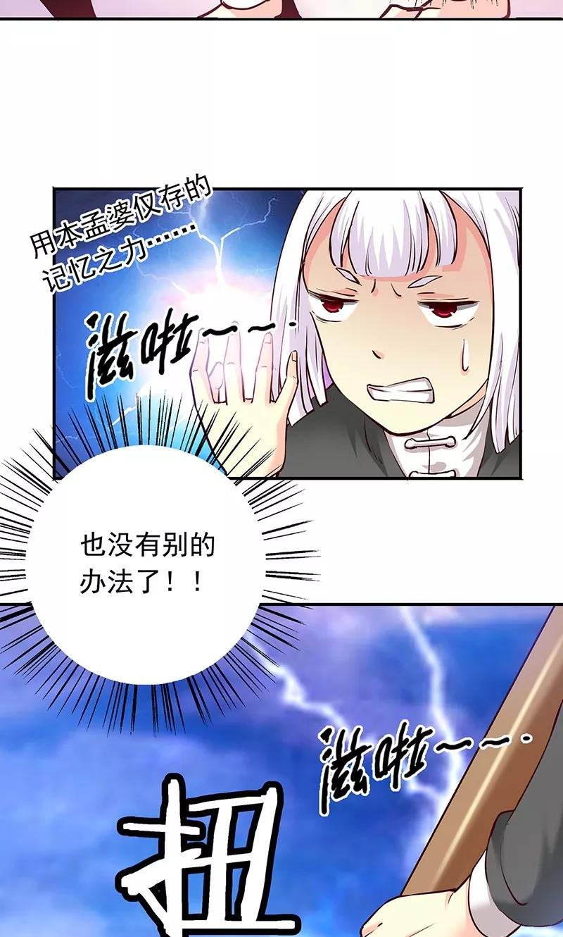 第7话不要动，让我砸一下-心机BOY指导手册-极漫文化（第18张）