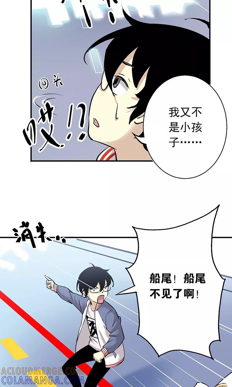 第7话不要动，让我砸一下-心机BOY指导手册-极漫文化（第9张）