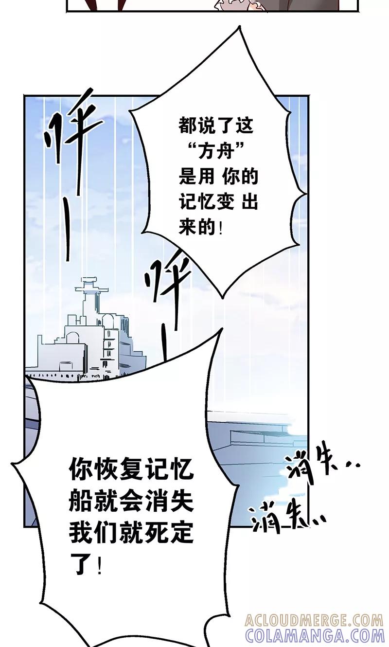第7话不要动，让我砸一下-心机BOY指导手册-极漫文化（第11张）