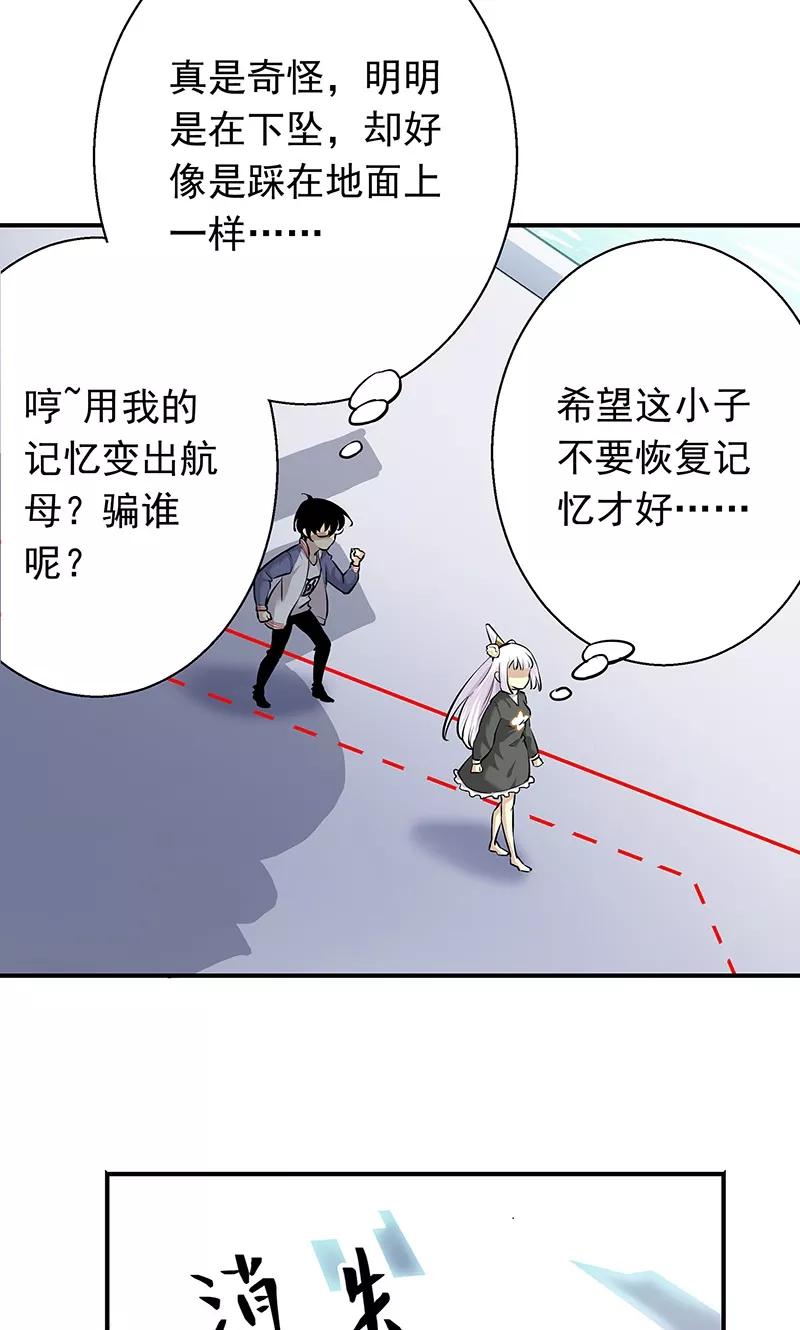 第7话不要动，让我砸一下-心机BOY指导手册-极漫文化（第8张）