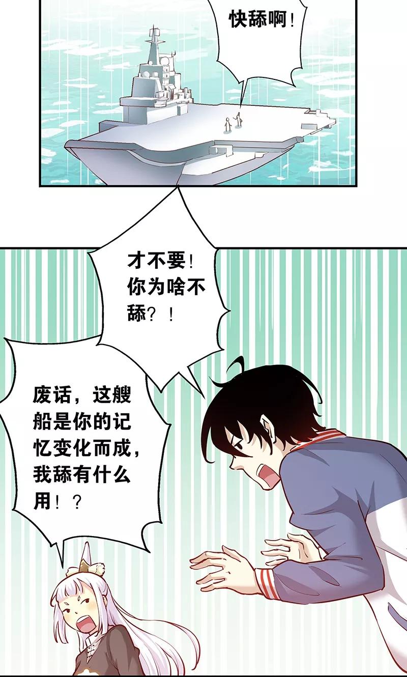 第7话不要动，让我砸一下-心机BOY指导手册-极漫文化（第2张）