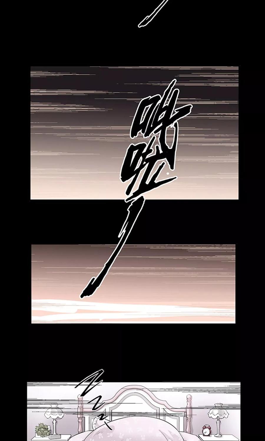 第8话我变成狗了？-心机BOY指导手册-极漫文化（第12张）