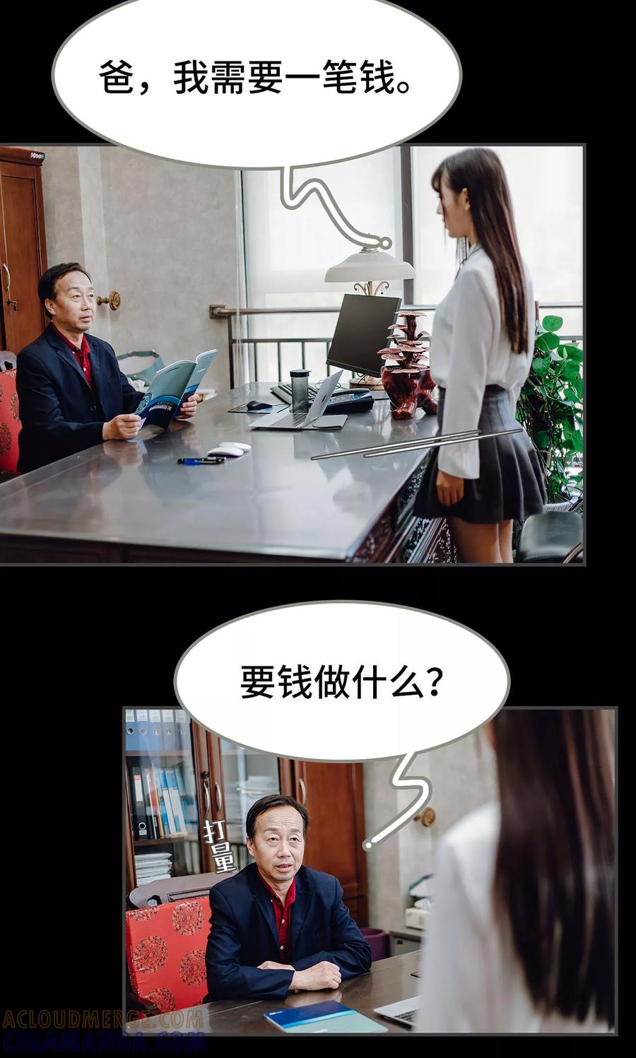 第9话-宠婚夜袭：总裁前夫求放过-剧能玩（第17张）