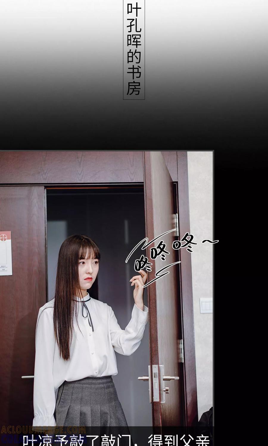 第9话-宠婚夜袭：总裁前夫求放过-剧能玩（第15张）