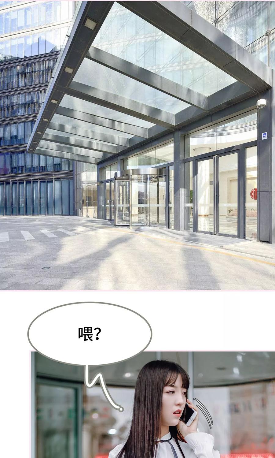 第9话-宠婚夜袭：总裁前夫求放过-剧能玩（第12张）