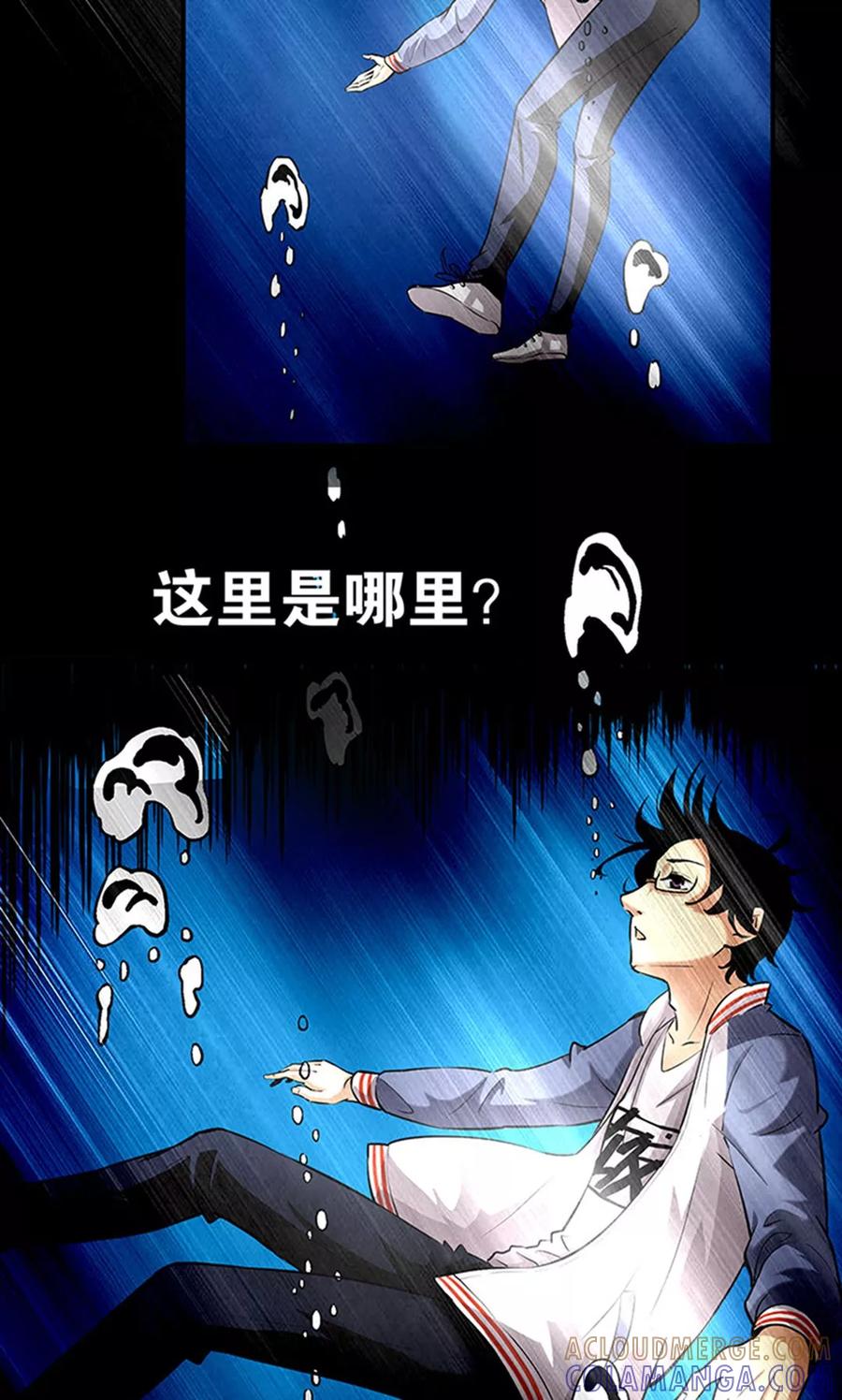 第8话我变成狗了？-心机BOY指导手册-极漫文化（第4张）