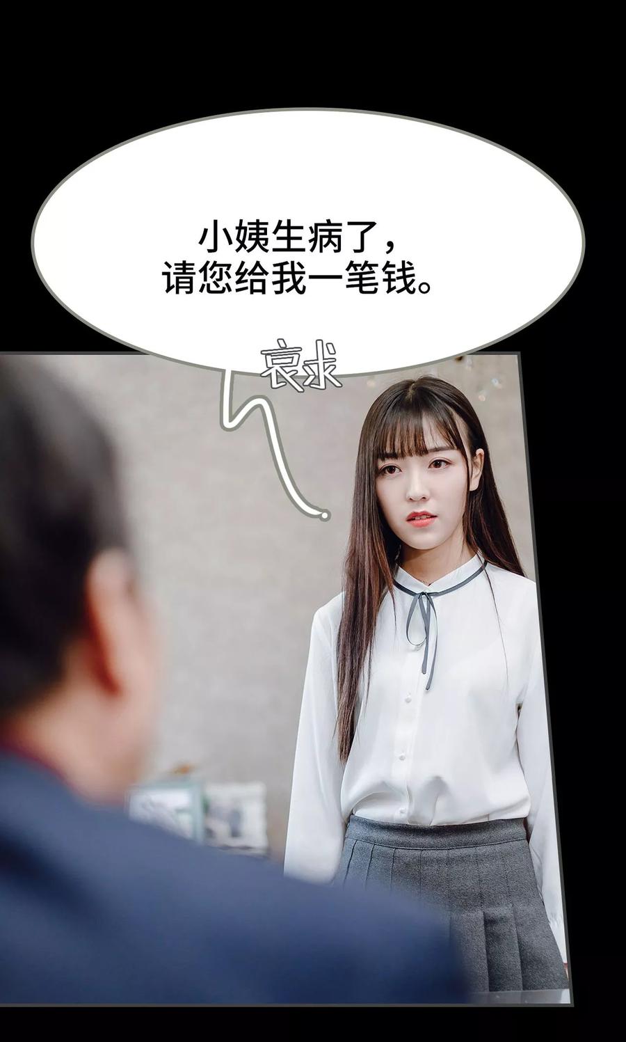 第9话-宠婚夜袭：总裁前夫求放过-剧能玩（第18张）