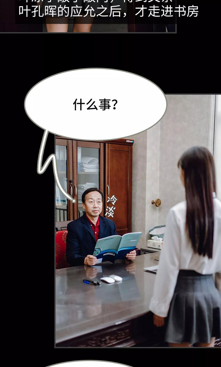 第9话-宠婚夜袭：总裁前夫求放过-剧能玩（第16张）