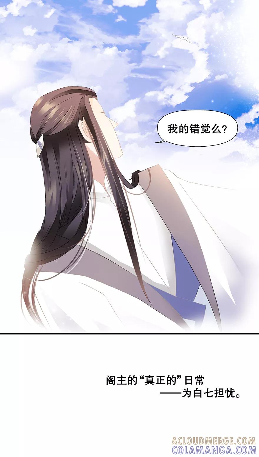 番外2师傅的日常-临界之镜-极漫文化（第7张）