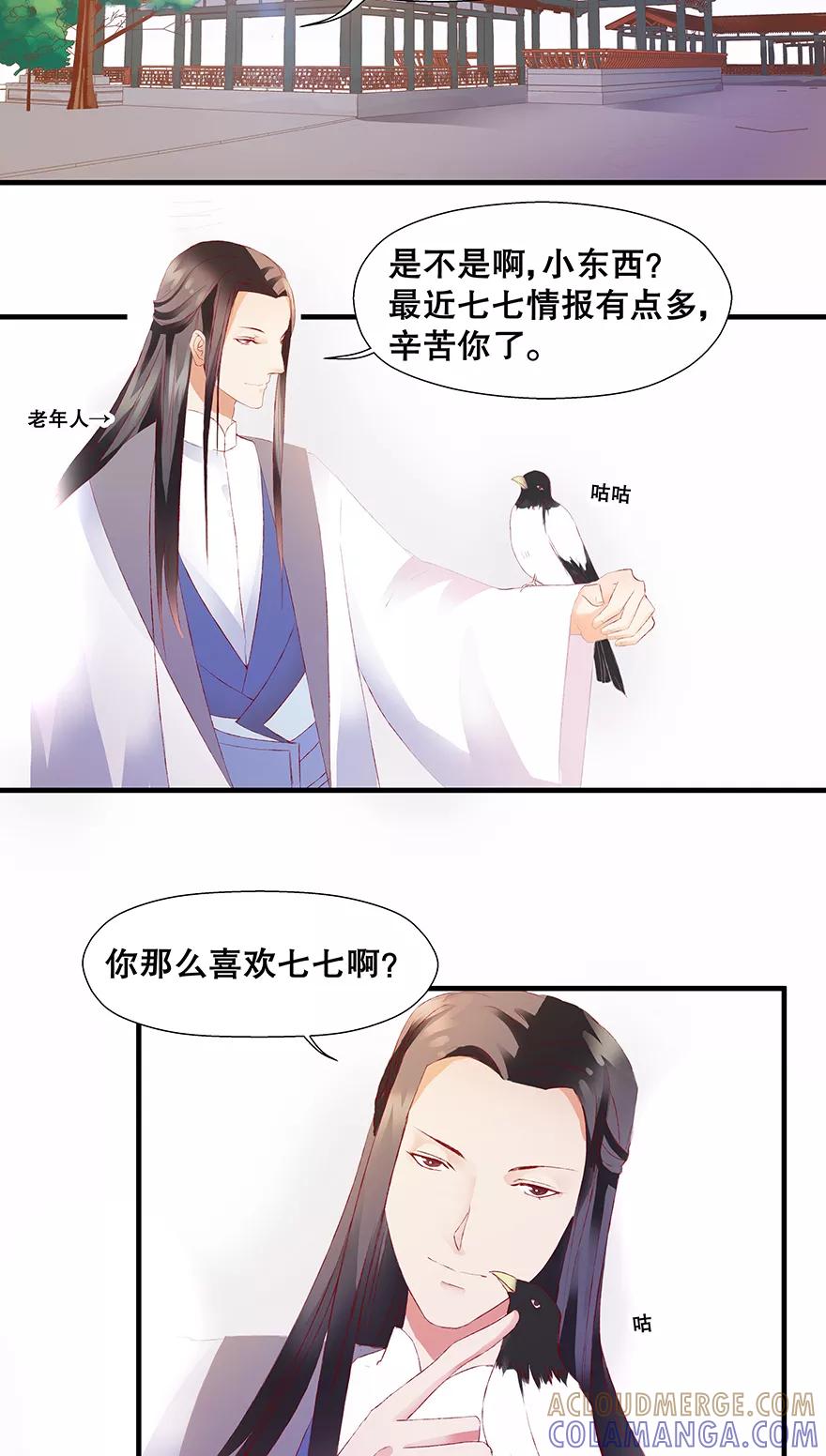 番外2师傅的日常-临界之镜-极漫文化（第5张）