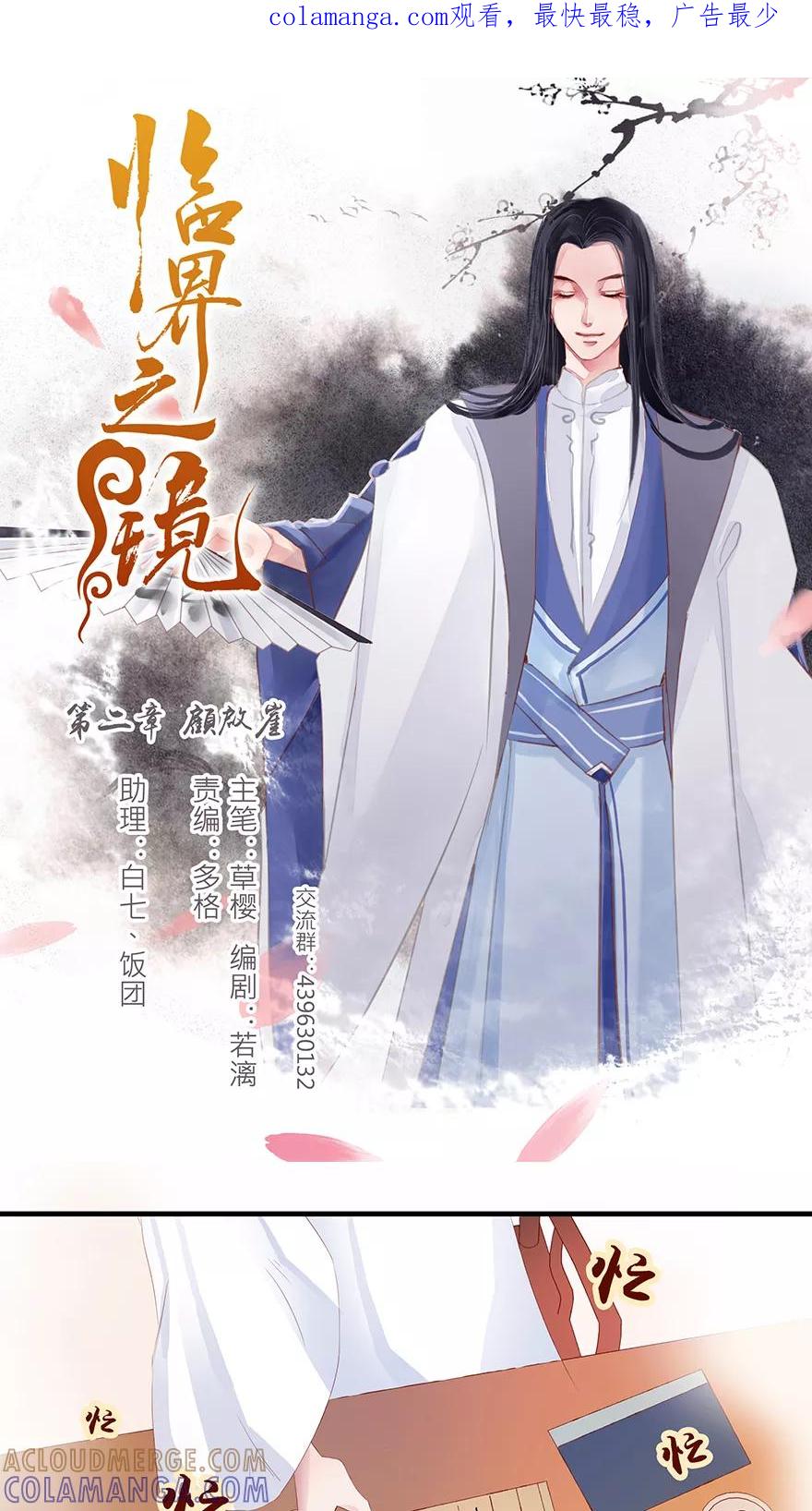 番外2师傅的日常-临界之镜-极漫文化（第1张）