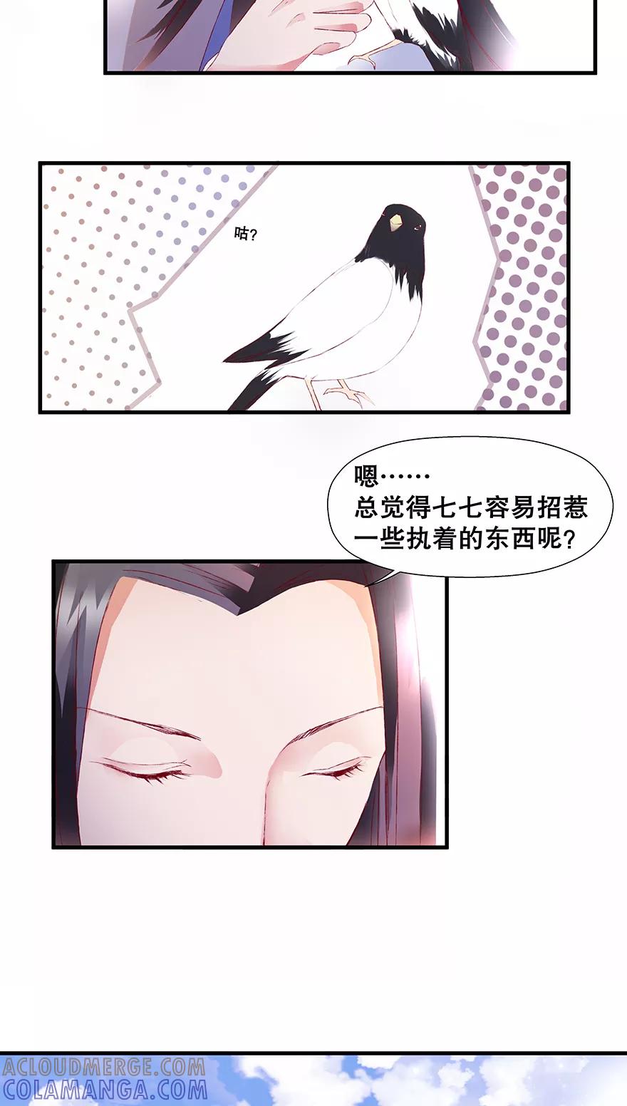 番外2师傅的日常-临界之镜-极漫文化（第6张）