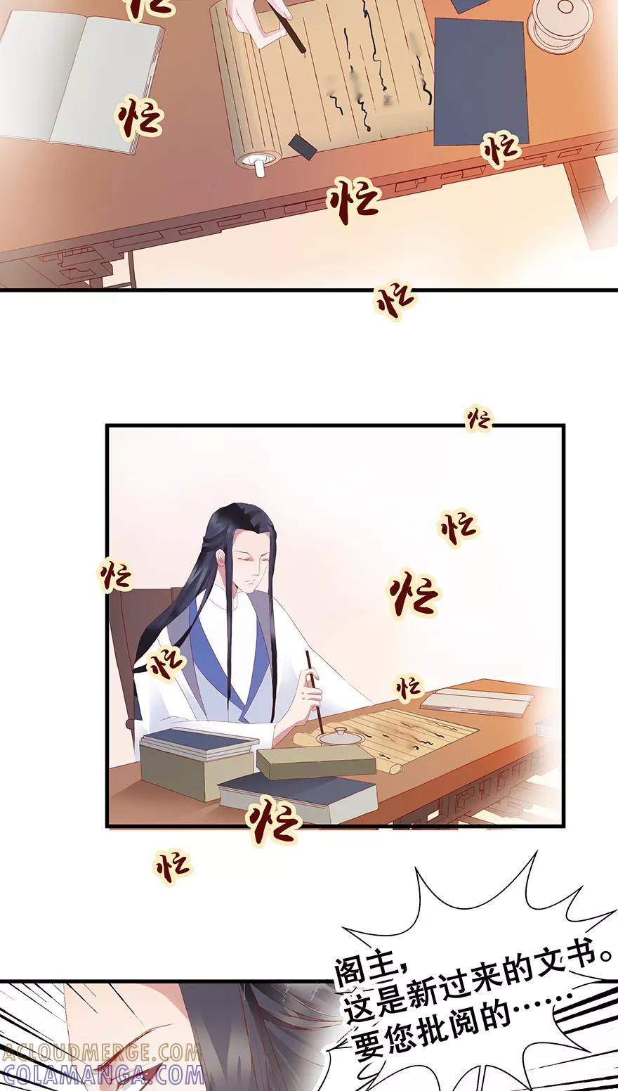 番外2师傅的日常-临界之镜-极漫文化（第2张）