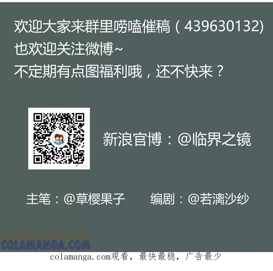 番外2师傅的日常-临界之镜-极漫文化（第8张）