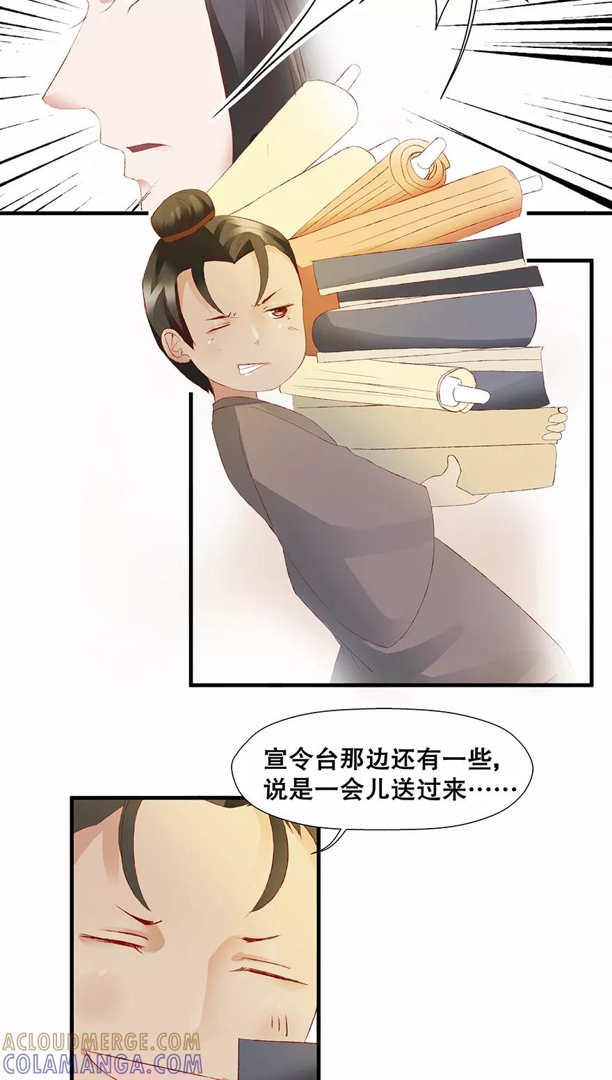 番外2师傅的日常-临界之镜-极漫文化（第3张）
