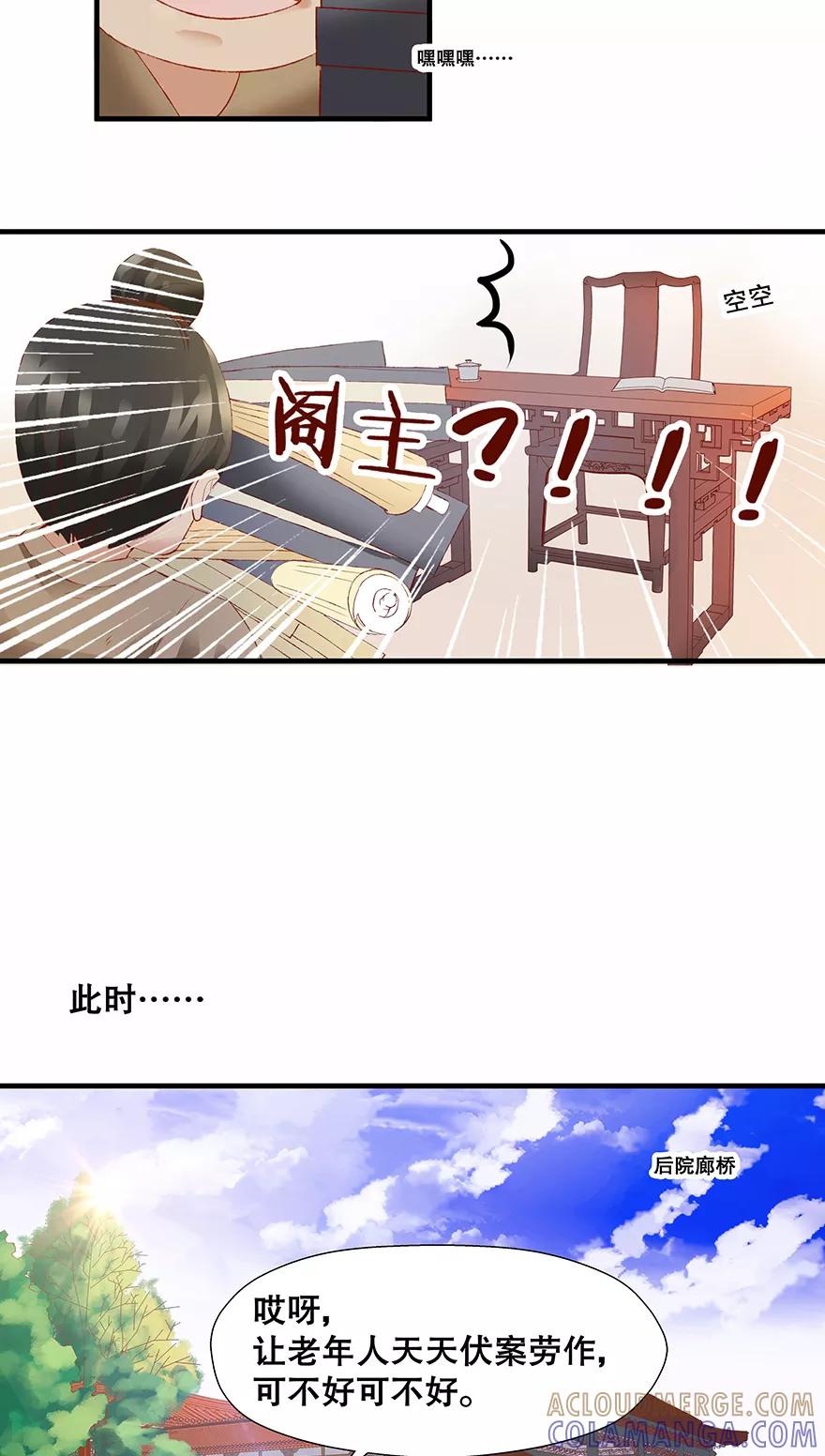 番外2师傅的日常-临界之镜-极漫文化（第4张）
