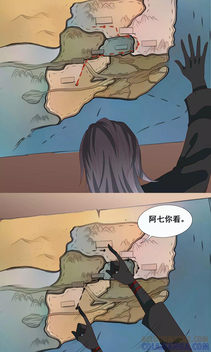 第53话-临界之镜-极漫文化（第15张）