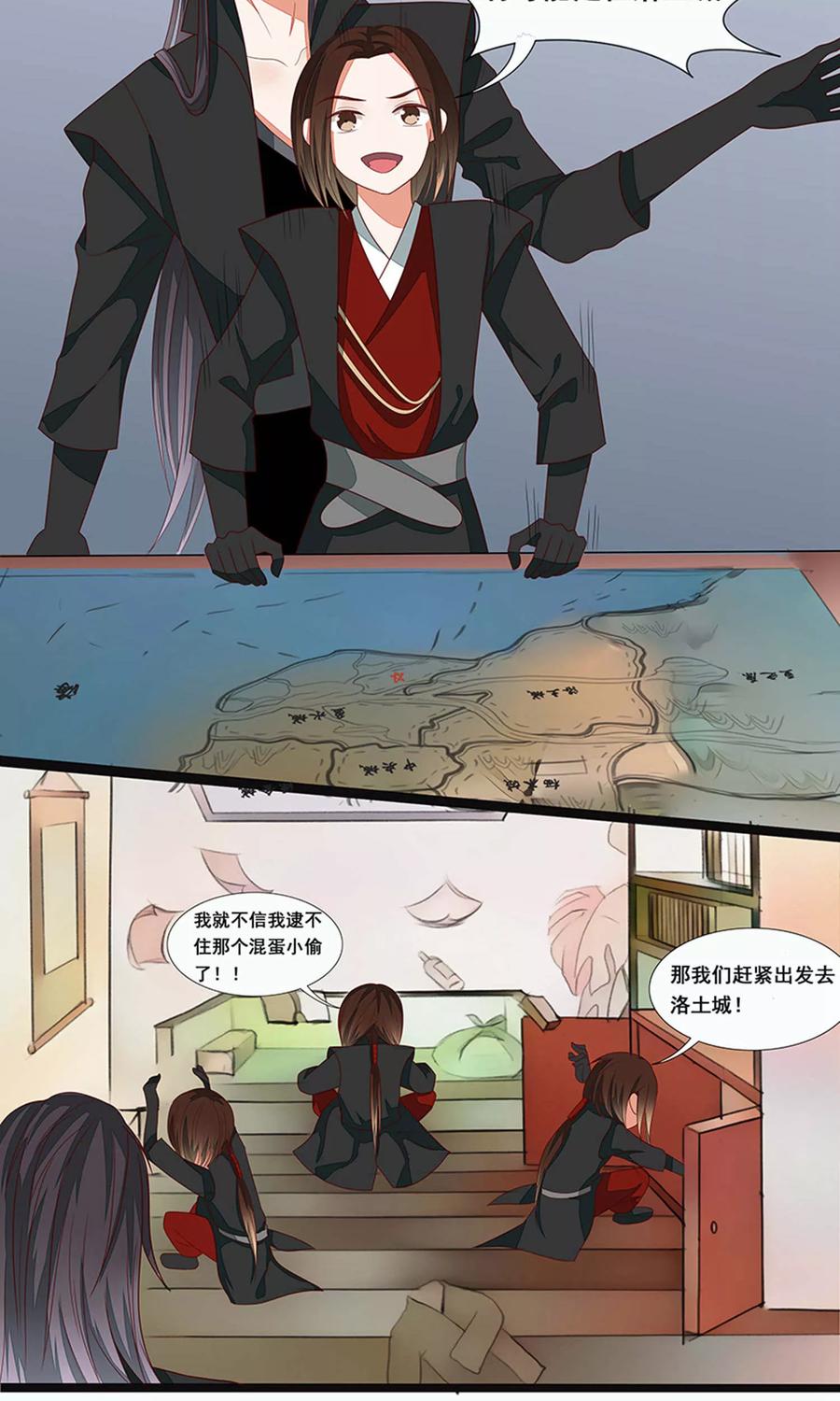 第53话-临界之镜-极漫文化（第18张）