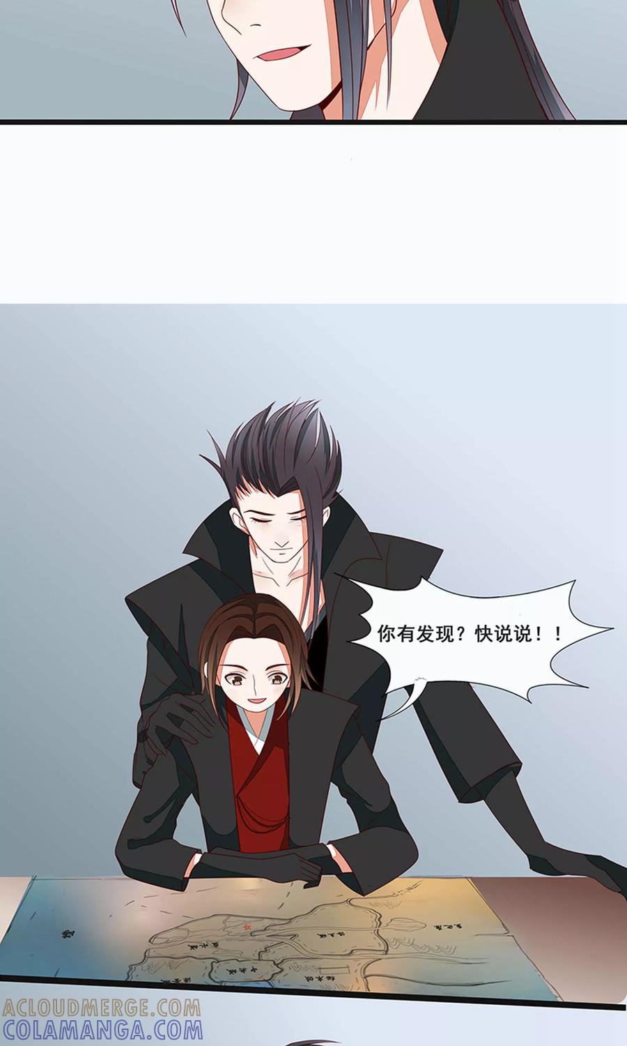 第53话-临界之镜-极漫文化（第13张）