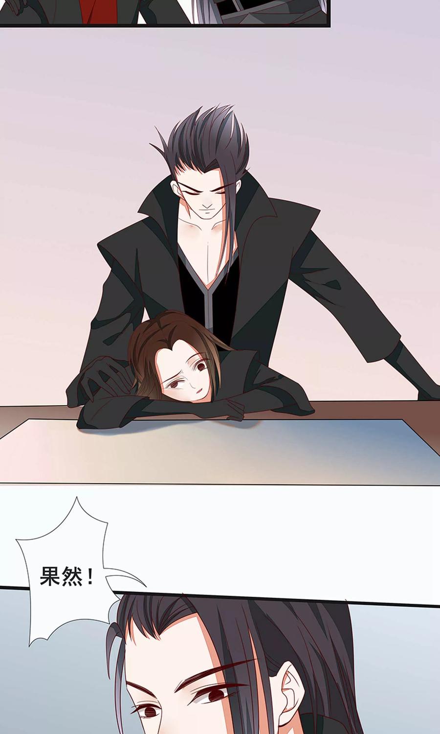 第53话-临界之镜-极漫文化（第12张）