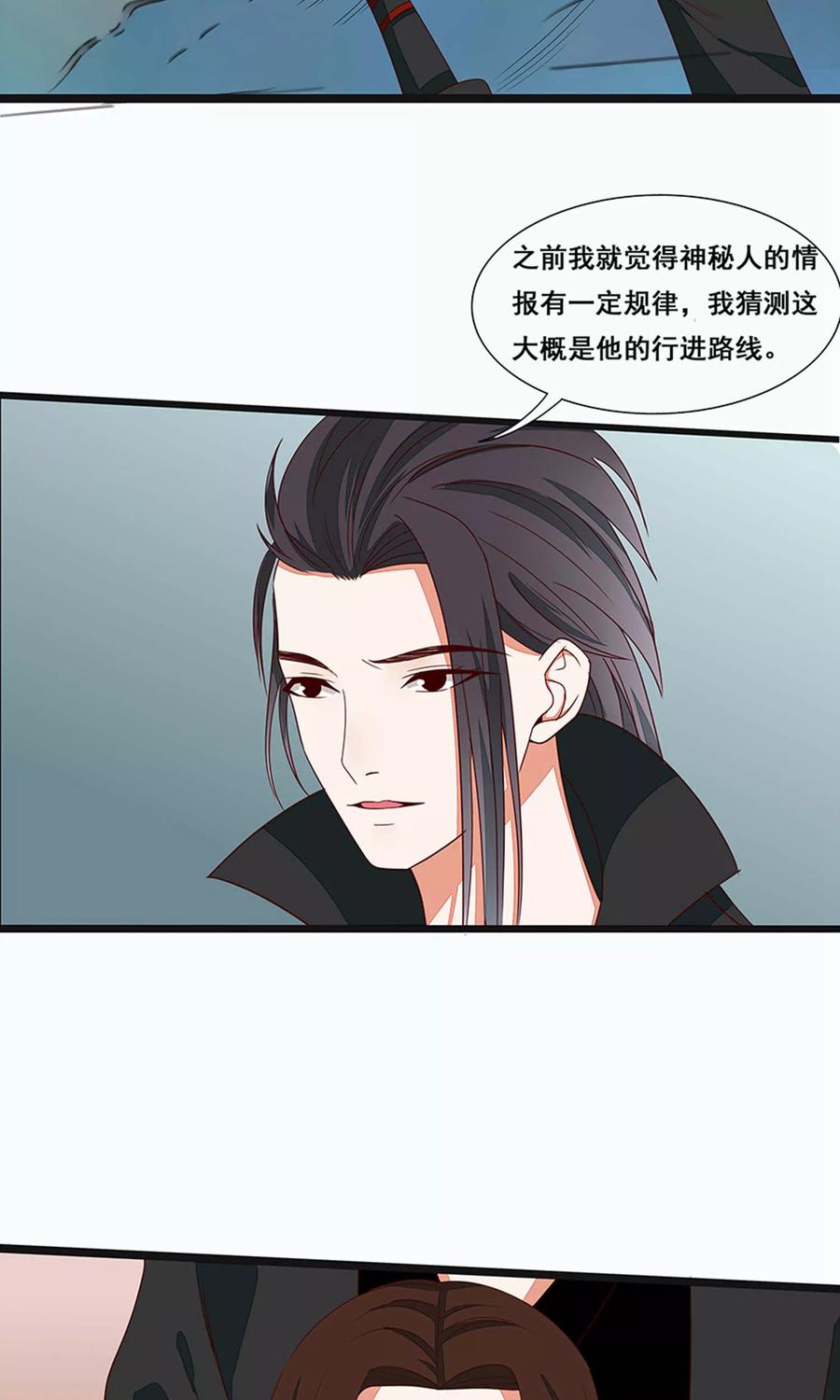 第53话-临界之镜-极漫文化（第16张）