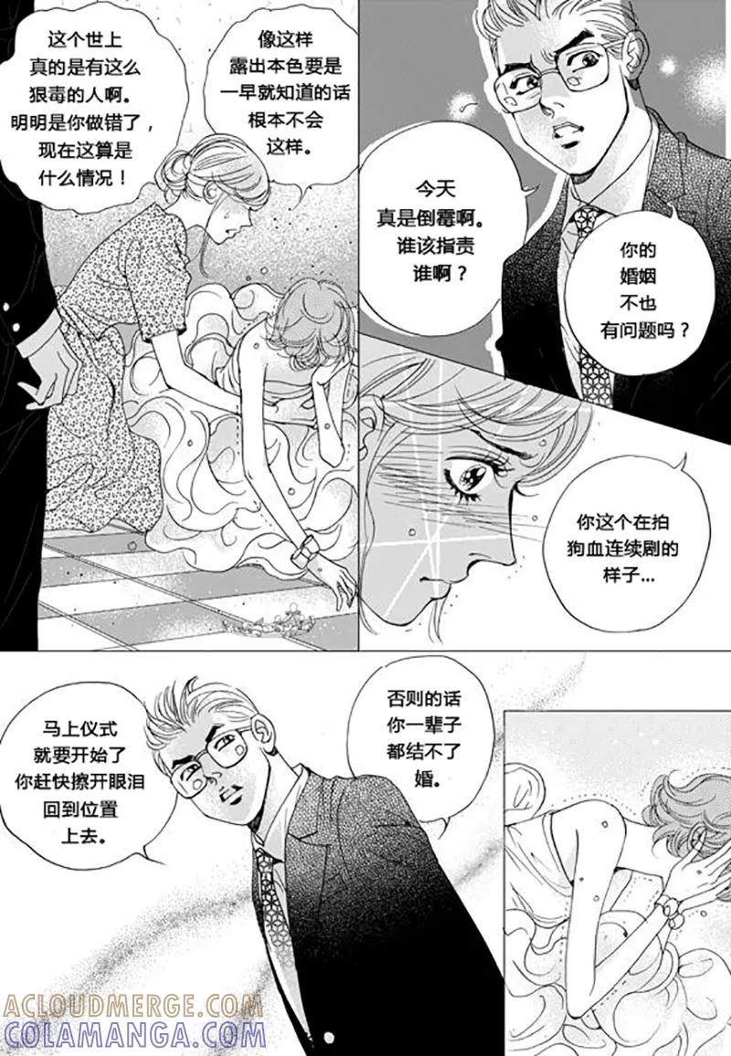 第64话-玛丽外宿中-漫拍拍（第19张）