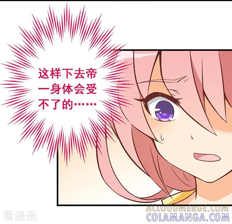 第13话第十课：隐约的心疼-富女仆与穷少爷-一波人漫画（第7张）