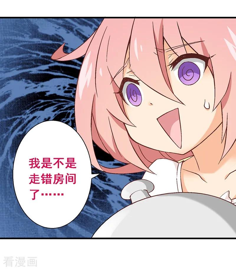 第13话第十课：隐约的心疼-富女仆与穷少爷-一波人漫画（第4张）