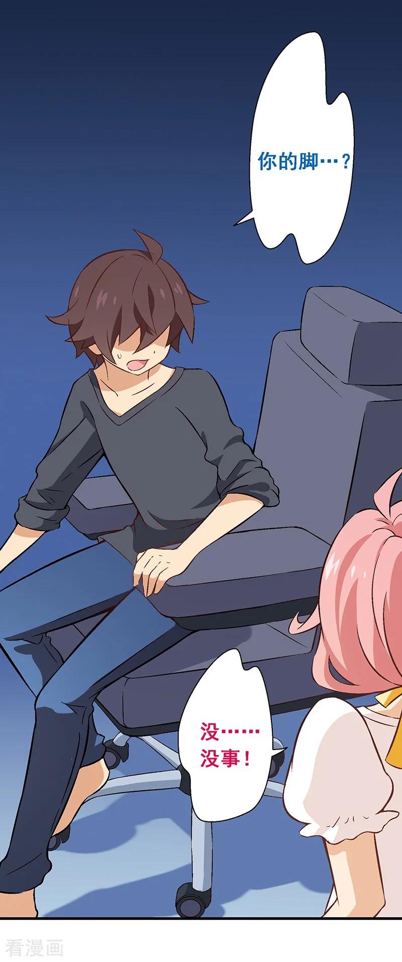 第13话第十课：隐约的心疼-富女仆与穷少爷-一波人漫画（第20张）