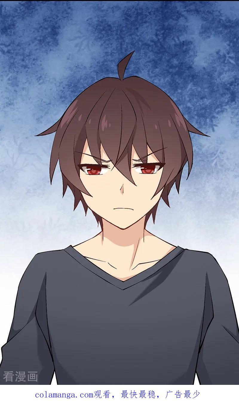第13话第十课：隐约的心疼-富女仆与穷少爷-一波人漫画（第24张）