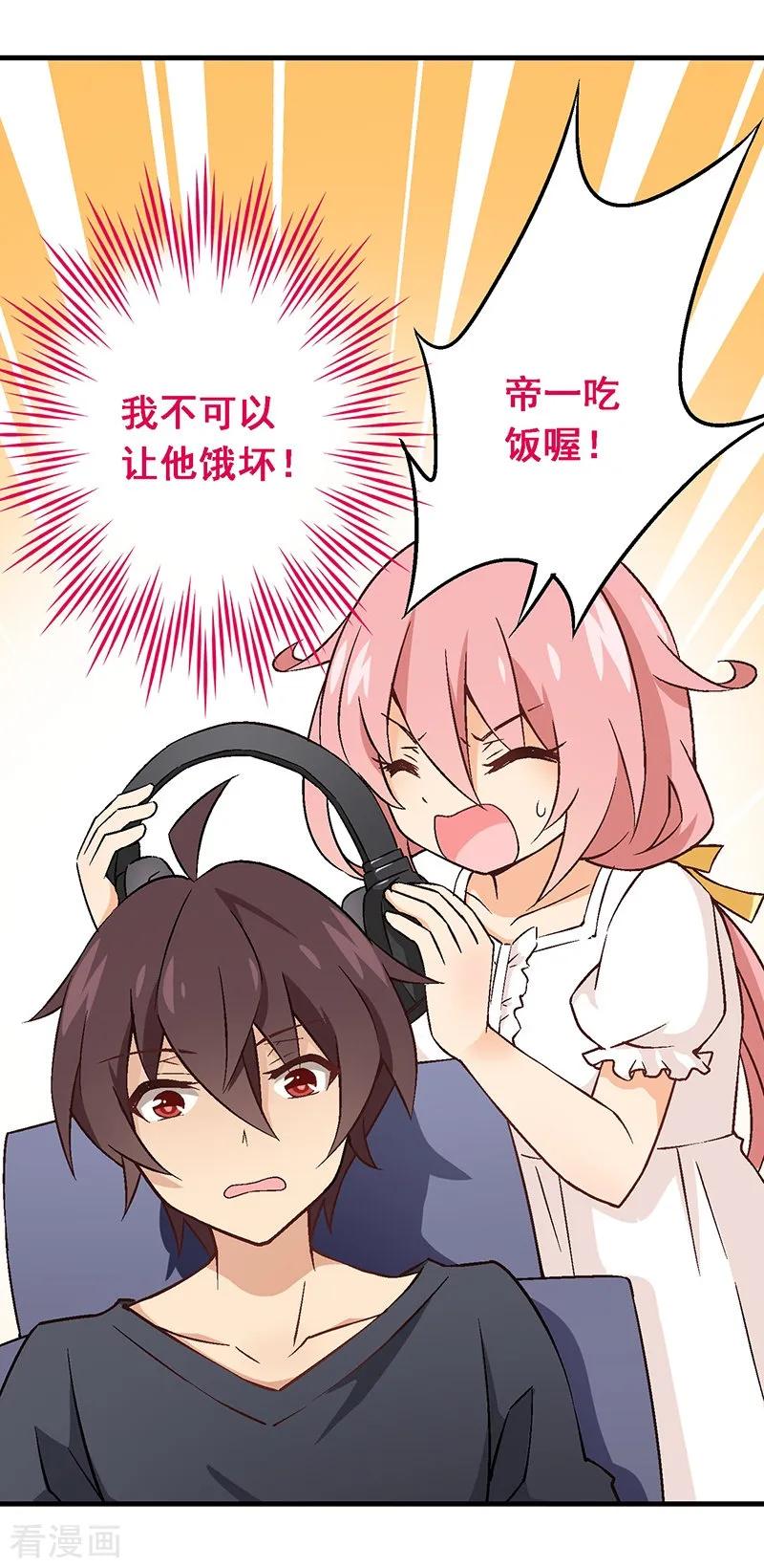 第13话第十课：隐约的心疼-富女仆与穷少爷-一波人漫画（第8张）