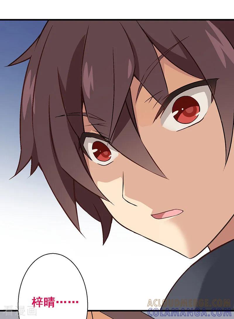 第13话第十课：隐约的心疼-富女仆与穷少爷-一波人漫画（第9张）