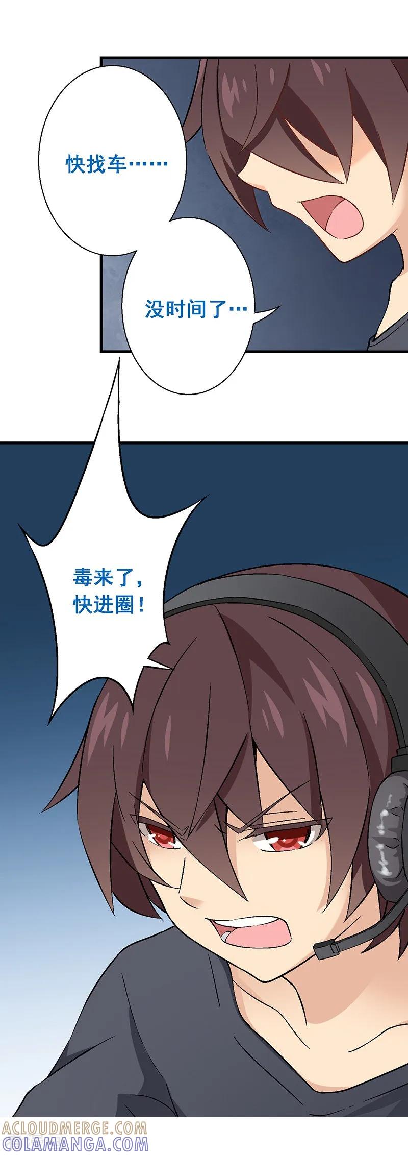 第13话第十课：隐约的心疼-富女仆与穷少爷-一波人漫画（第5张）