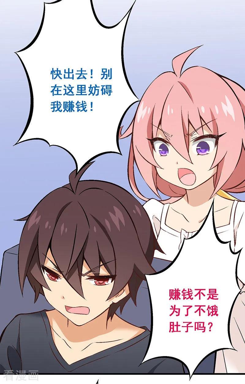 第13话第十课：隐约的心疼-富女仆与穷少爷-一波人漫画（第12张）