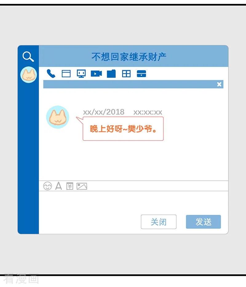 第14话第十一课：为了回到贵族班-富女仆与穷少爷-一波人漫画（第14张）