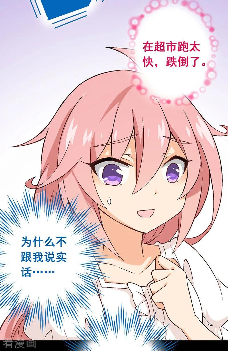 第14话第十一课：为了回到贵族班-富女仆与穷少爷-一波人漫画（第6张）
