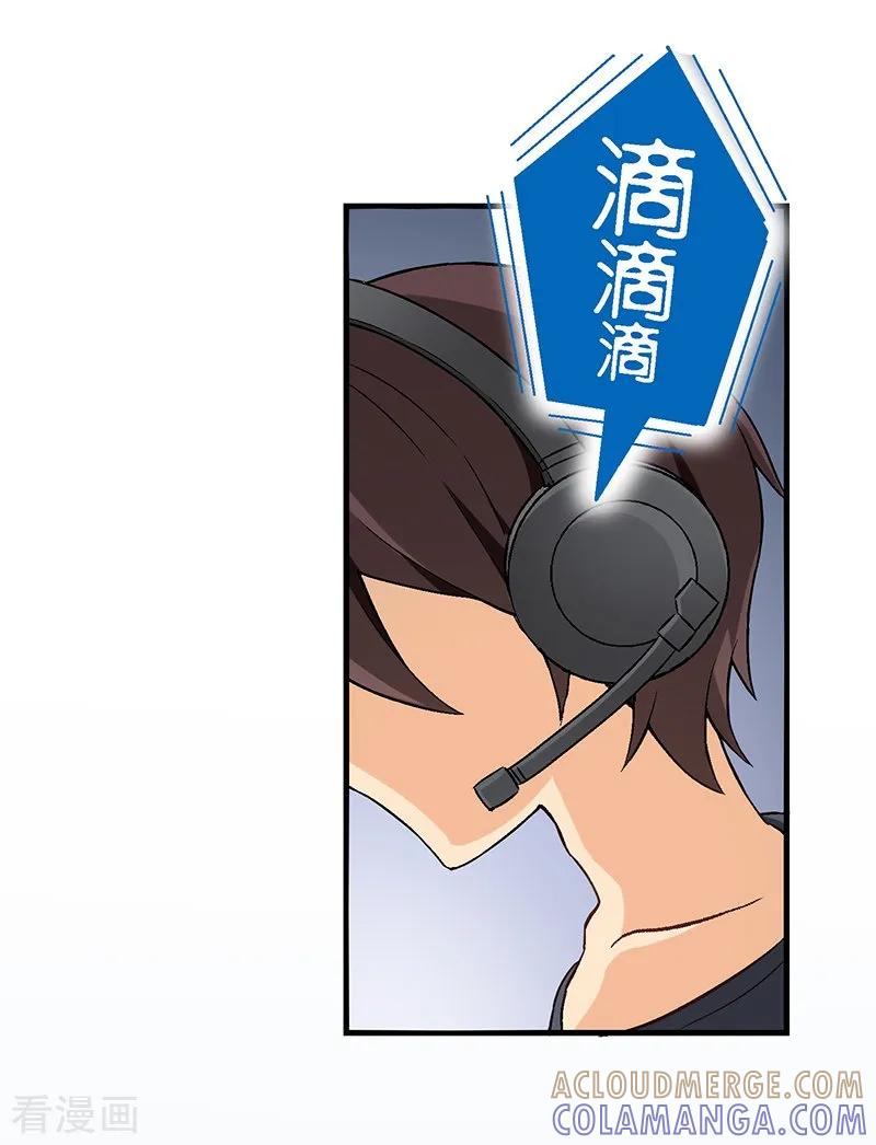 第14话第十一课：为了回到贵族班-富女仆与穷少爷-一波人漫画（第11张）