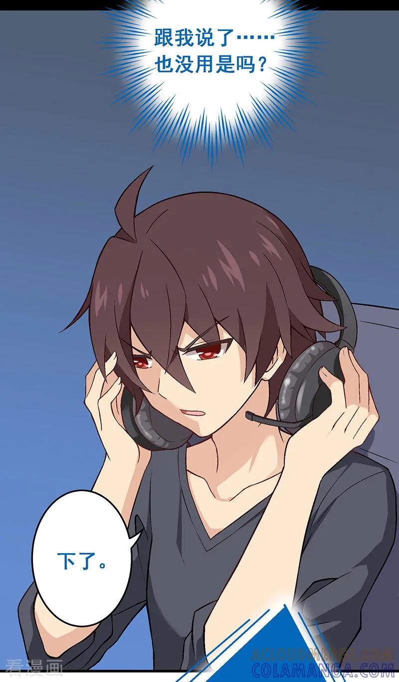 第14话第十一课：为了回到贵族班-富女仆与穷少爷-一波人漫画（第7张）