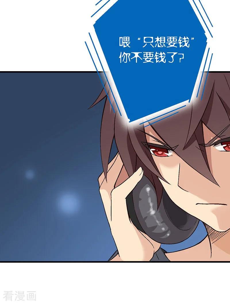 第14话第十一课：为了回到贵族班-富女仆与穷少爷-一波人漫画（第8张）