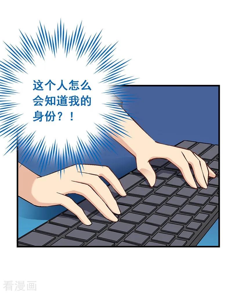 第14话第十一课：为了回到贵族班-富女仆与穷少爷-一波人漫画（第16张）