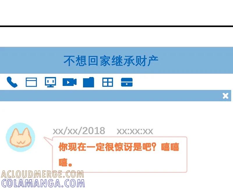 第14话第十一课：为了回到贵族班-富女仆与穷少爷-一波人漫画（第17张）