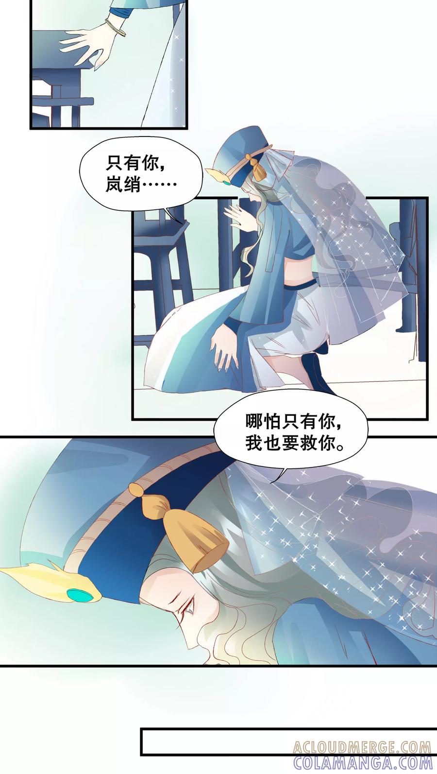 第15话-临界之镜-极漫文化（第9张）