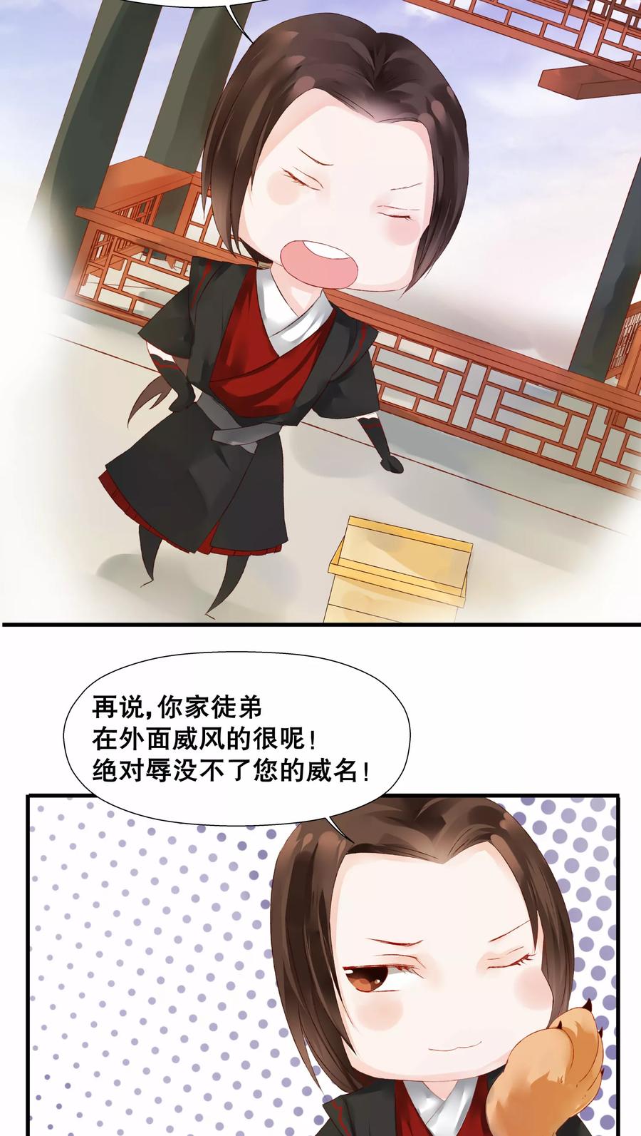 第16话-临界之镜-极漫文化（第2张）